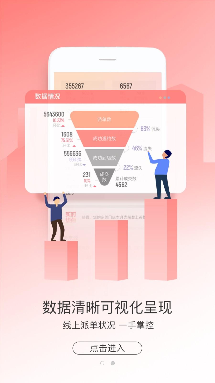 助销宝通用版 安卓版v2.9.72 安卓版v2.9.72