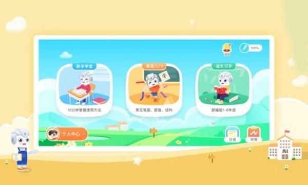 AidePen练字 安卓版v2.7.0 安卓版v2.7.0