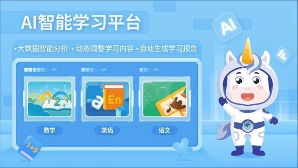 爱学仕智课 安卓版v4.9.7 安卓版v4.9.7