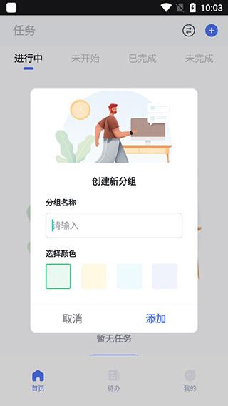 Progress进度条app图片5