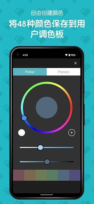八位元画家最新版 官方免费版v1.25.0