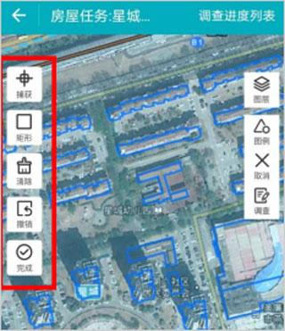房屋市政调查app图片10