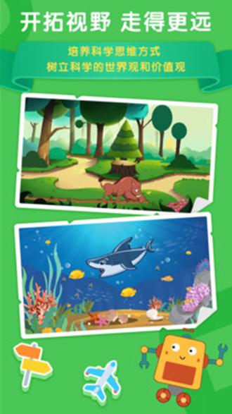 十分科学 安卓版v3.0.0 安卓版v3.0.0