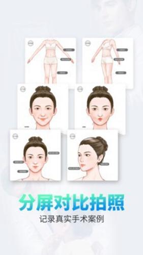 医拍即合 安卓版v2.9.0 安卓版v2.9.0