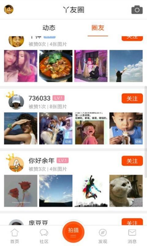 二丫网 安卓版v6.1.5