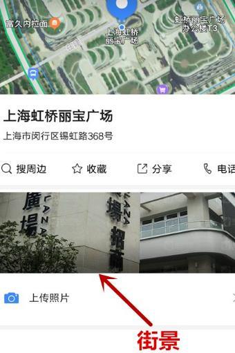 高德地图图片11