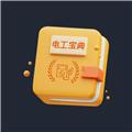 电工宝典手册 最新版v1.2