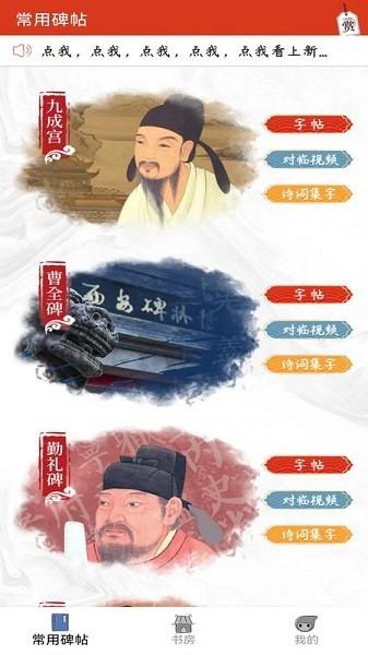 汉翔书法客 安卓版v2.8.2 安卓版v2.8.2