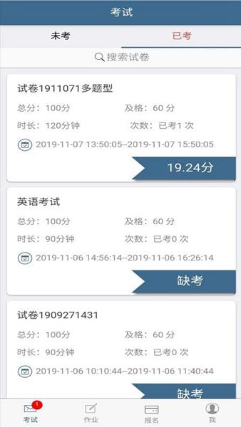 考试猫 安卓版v1.9.19 安卓版v1.9.19