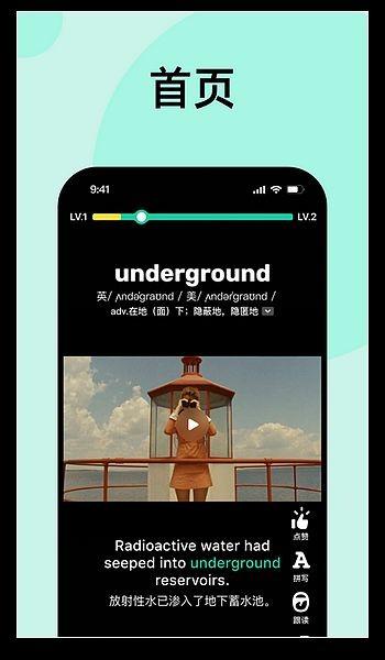 刷刷英语 官方最新版v1.4.0