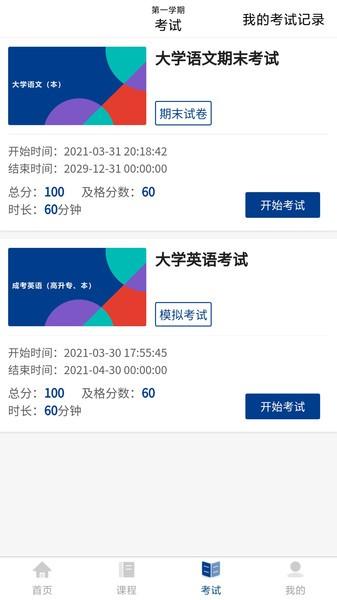 广工商网校 官方版v1.0.240 官方版v1.0.240