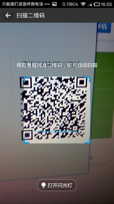 2345手机助手图片4