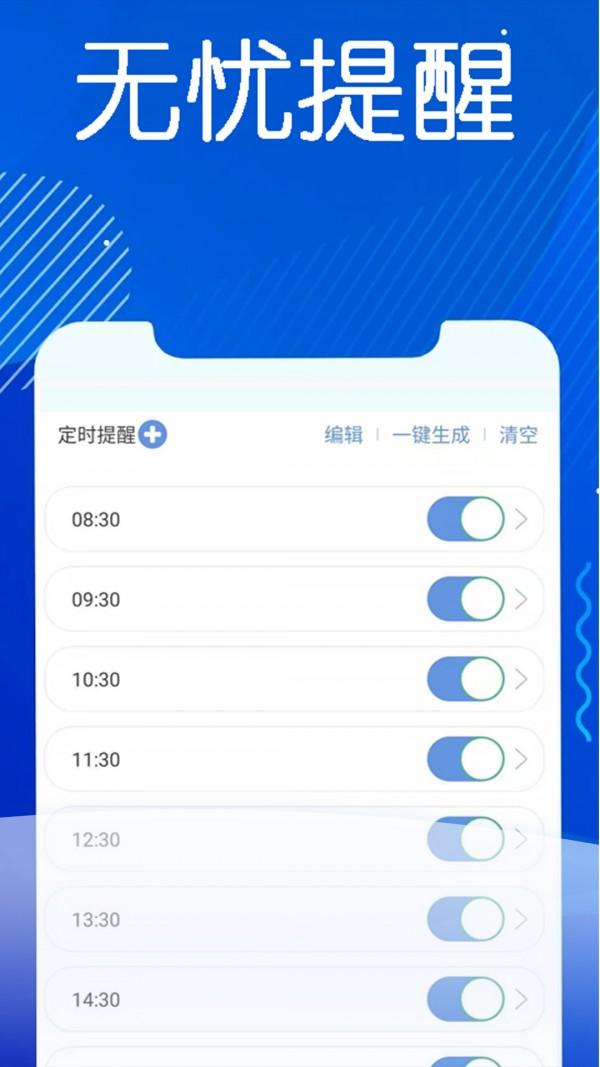 今日水 安卓版v1.3.5.45