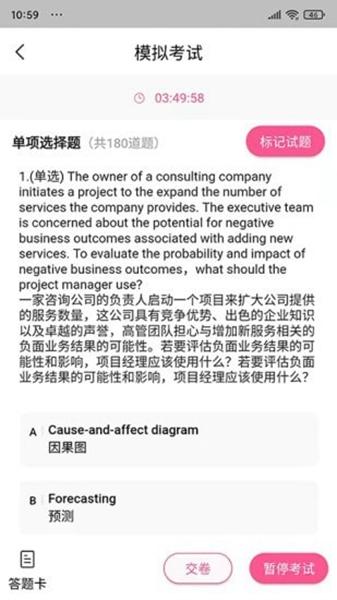 才聚网校软件截图1