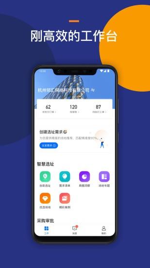 Location(智能选址)