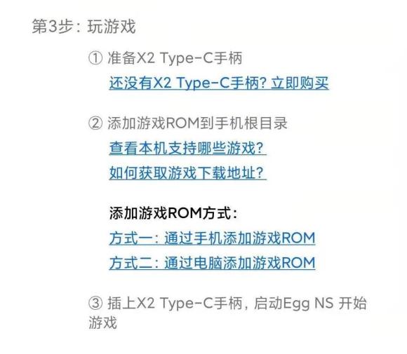 蛋蛋模拟器安装器图片8
