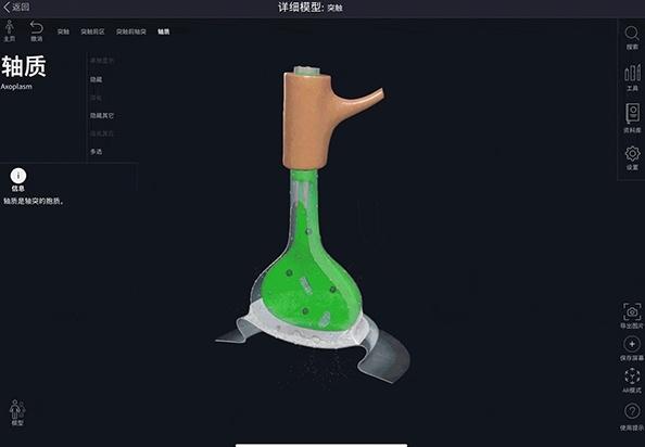 Complete Anatomy图片5