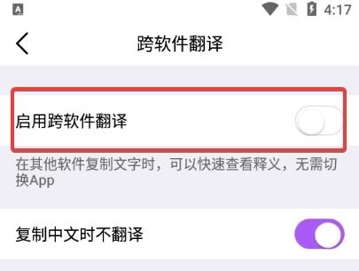 腾讯翻译君图片11