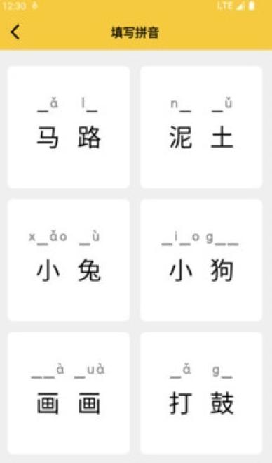 可可拼音发音点读 1.4.1