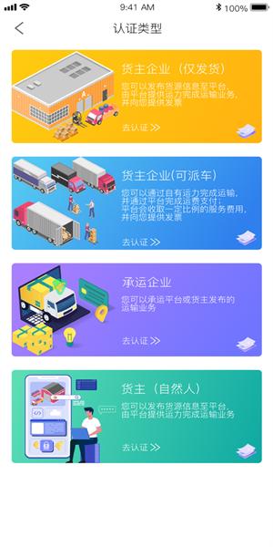 泰畅通企业端app 安卓版v6.24.10 安卓版v6.24.10