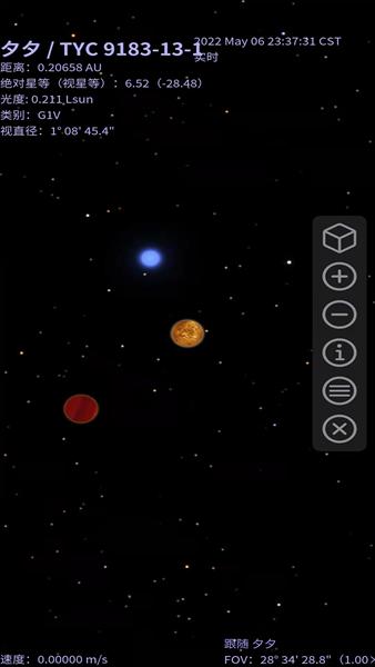 星名录app 安卓版v1.5.5 安卓版v1.5.5