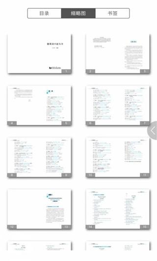 同济德语 官方版v2.129.093 官方版v2.129.093