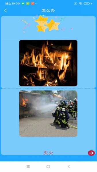 小星宝认知卡片 安卓最新版v1.4.4 安卓最新版v1.4.4