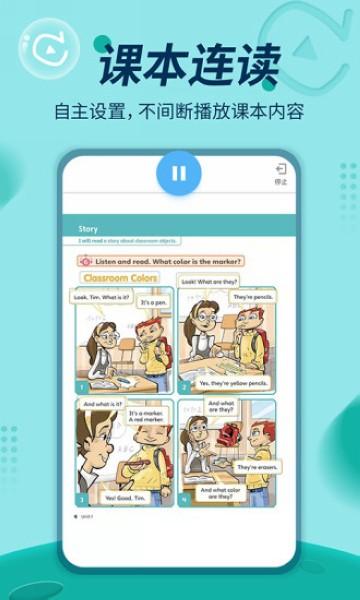 培生教学盒子 安卓最新版v5.5.7 安卓最新版v5.5.7