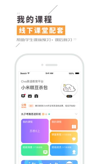 Civa机器人 安卓版v3.5.3.7 安卓版v3.5.3.7