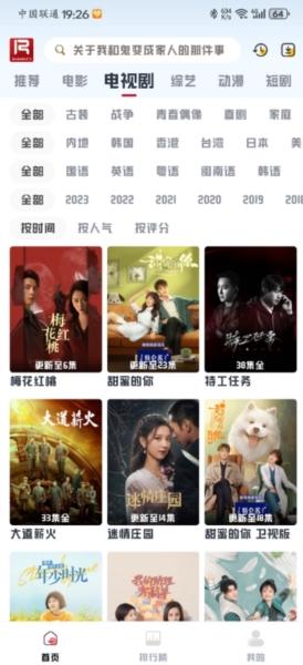 若惜追剧图片2