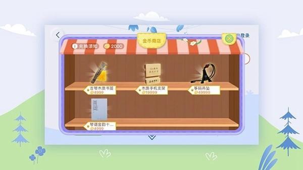 平安好乐器 安卓版v2.3.5 安卓版v2.3.5