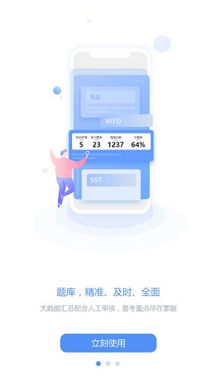 学术英语备考 安卓版v1.8.7 安卓版v1.8.7