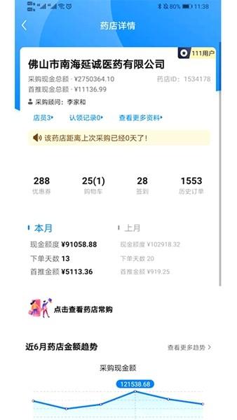 天骄通 最新v2.36