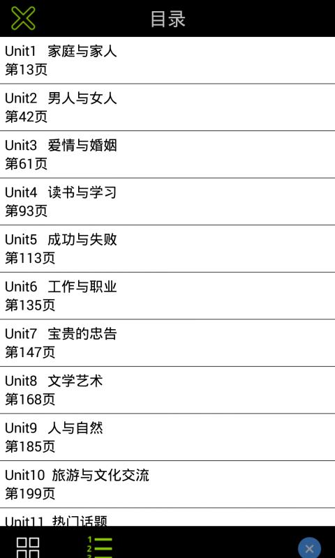 英语范文诵读 安卓版v2.106.051 安卓版v2.106.051