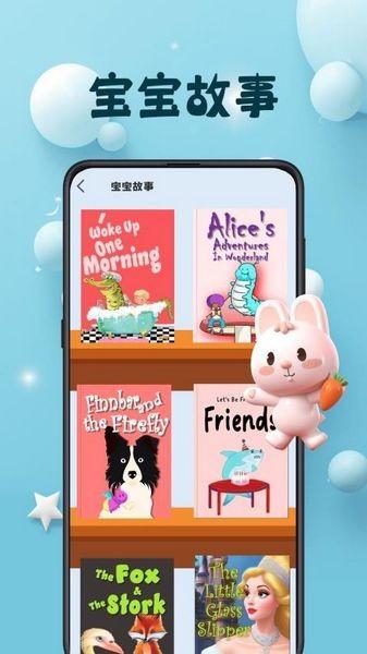 巴鲁识字 最新版v3.00 最新版v3.00