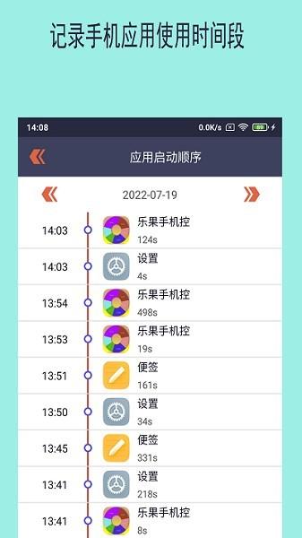 乐果手机控 安卓版v1.0.4