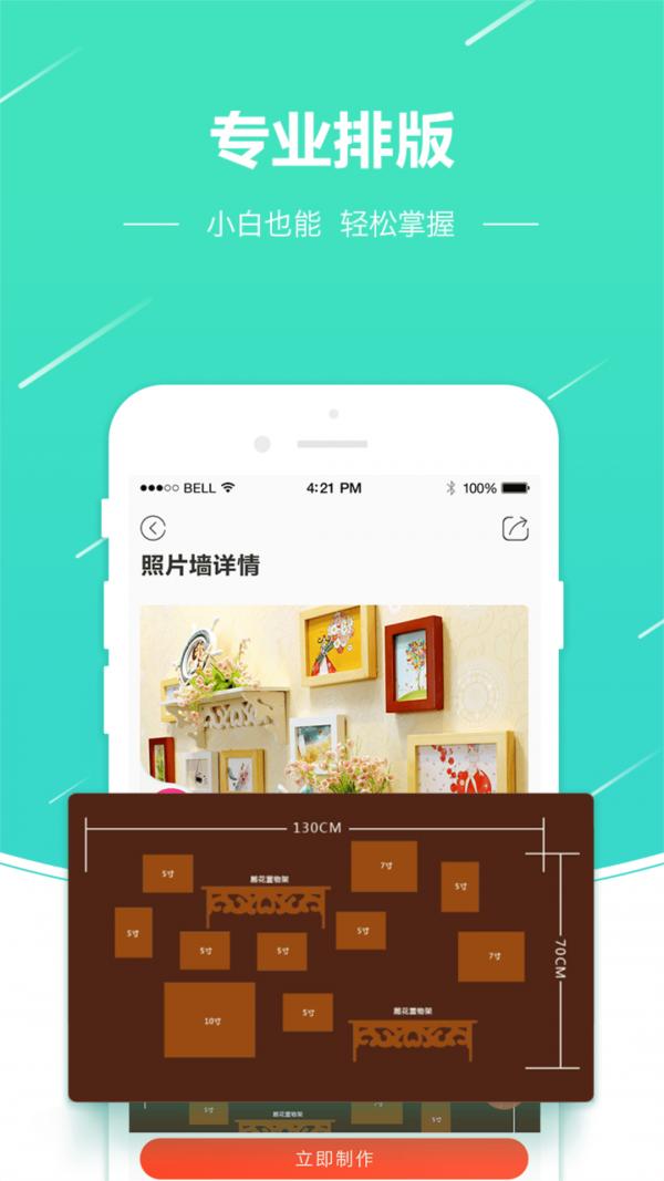 照片快冲印 安卓版v3.4.29