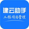 建云助手 最新版v1.8.8