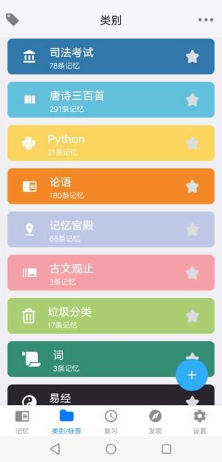 memory helper高级会员版 免费版v1.2.5 免费版v1.2.5