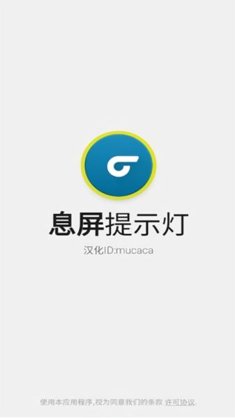 aodnotify官方版图片1