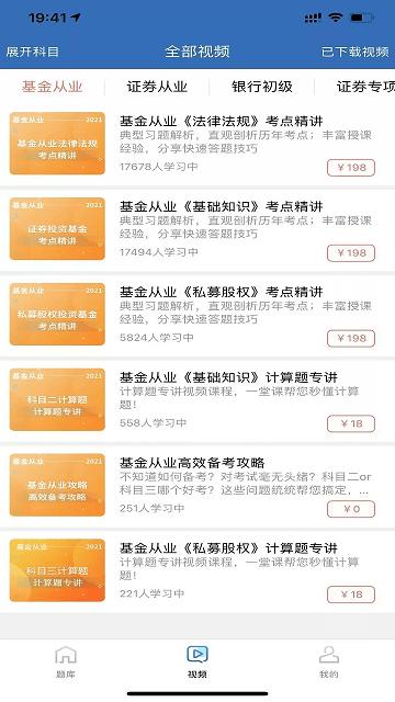 证课堂 最新版v2.4.0