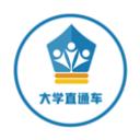 大学直通车v2.4.3