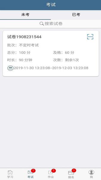 考试猫 安卓版v1.9.19 安卓版v1.9.19