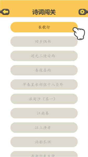 古诗泡泡 安卓版v1.0 安卓版v1.0