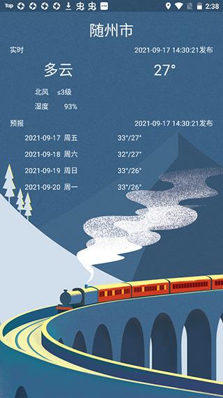 北斗星导航图片5