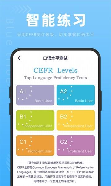 蓝色部落 最新版v1.1.9