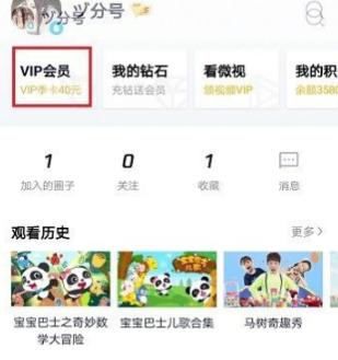 腾讯视频小爱音箱版图片9