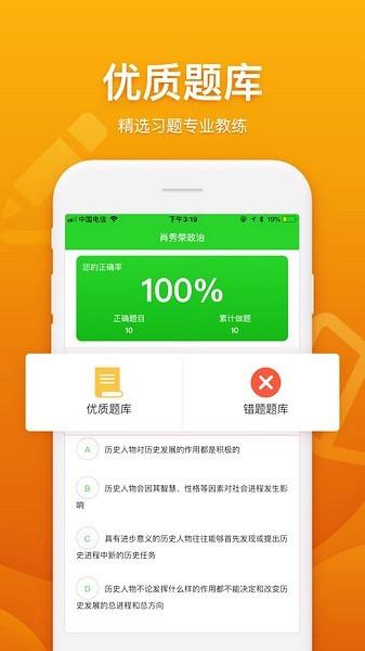 真学教育 安卓最新版v1.1.1.6 安卓最新版v1.1.1.6
