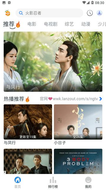 南果视频app图片2