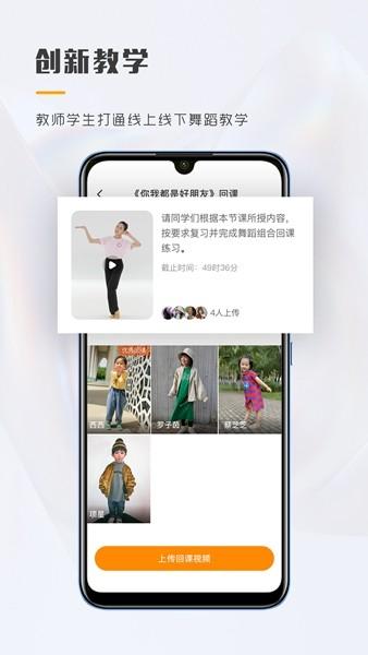 育舞学生端 安卓版v1.2.4 安卓版v1.2.4